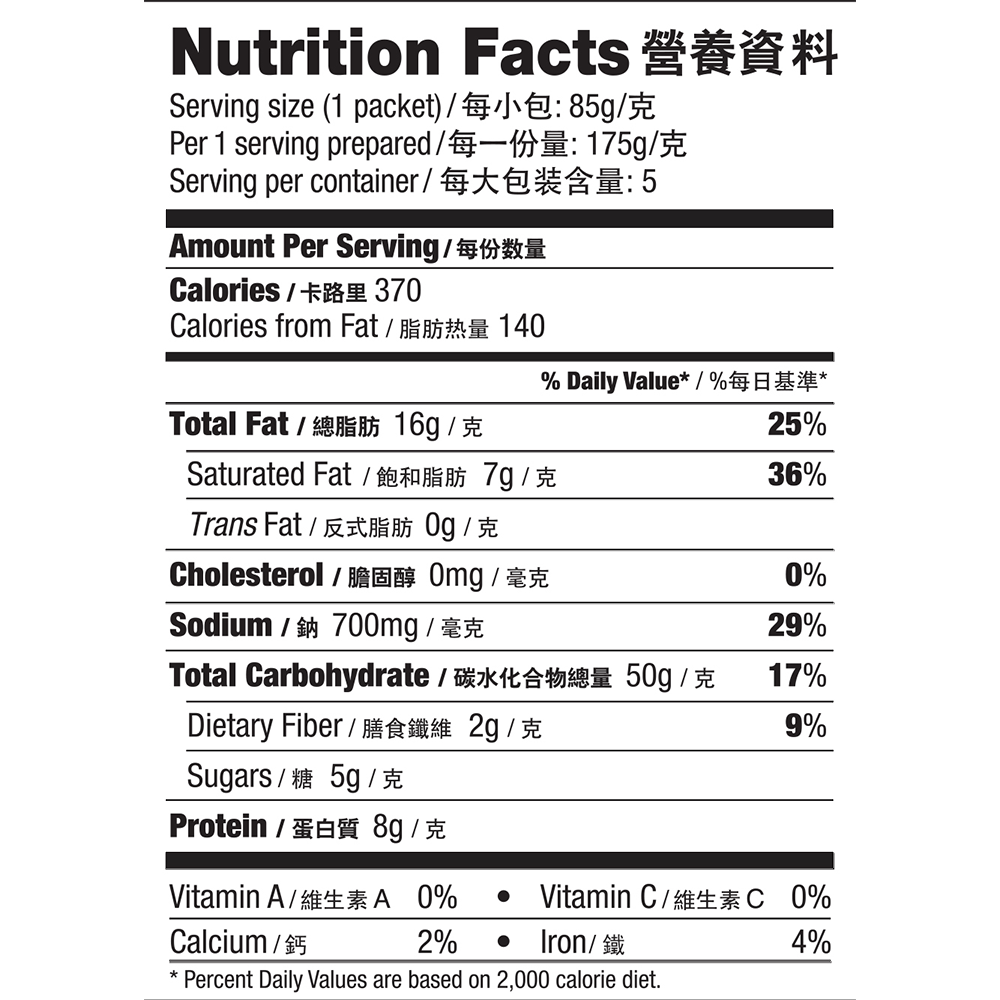 Signature Black Pepper Fried Noodles Koka Noodles